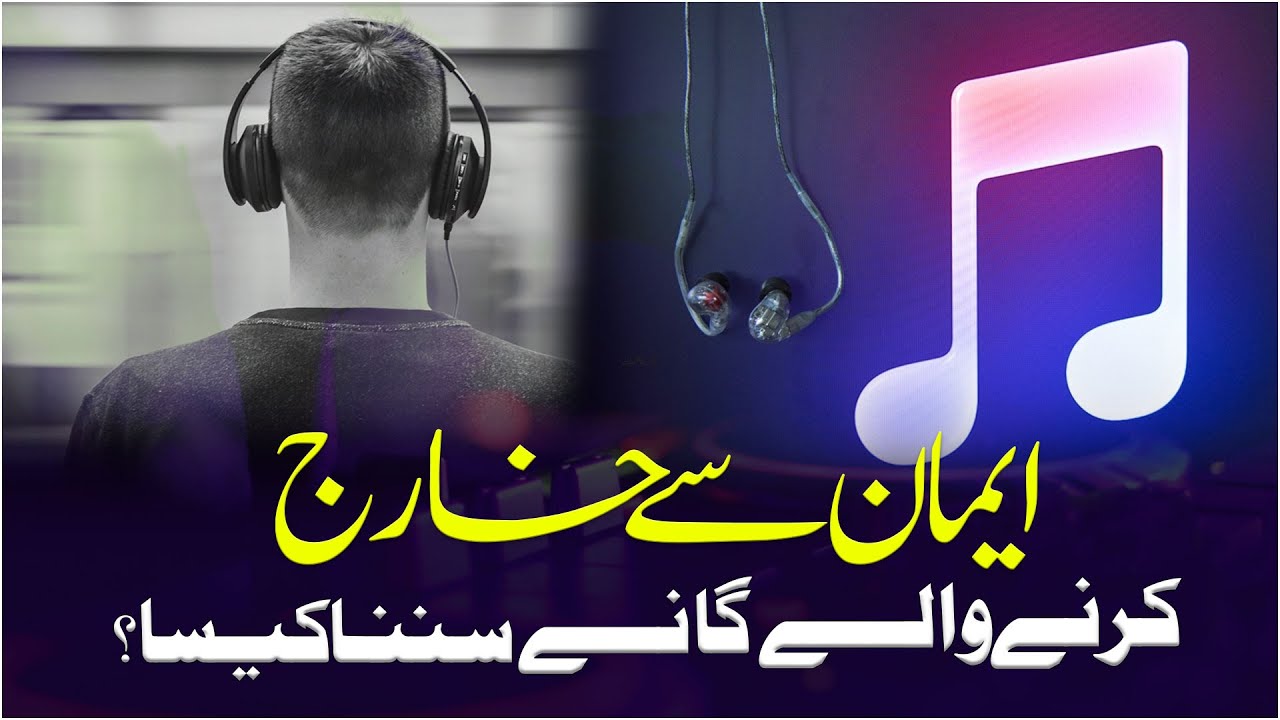 Song Sunna Kaisa?